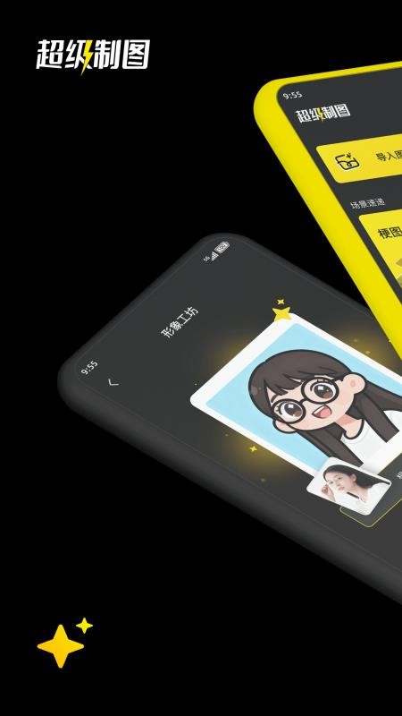 超级制图免费正版v1.0.0截图1