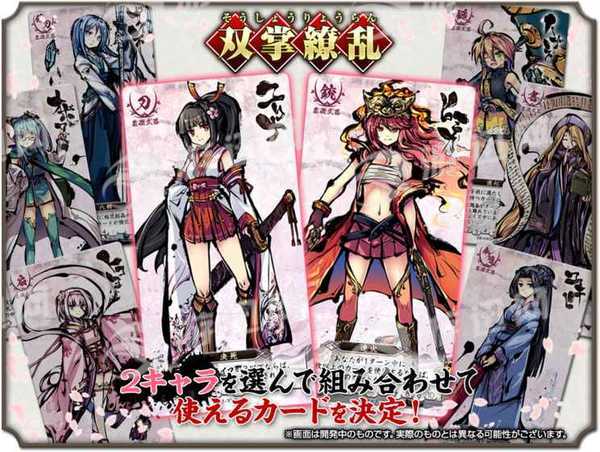 散樱乱武v1.4截图2