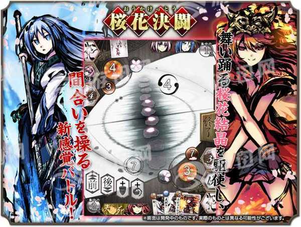 散樱乱武v1.4截图3