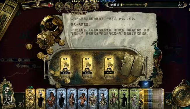 苏丹的游戏正版v1.6.02截图5