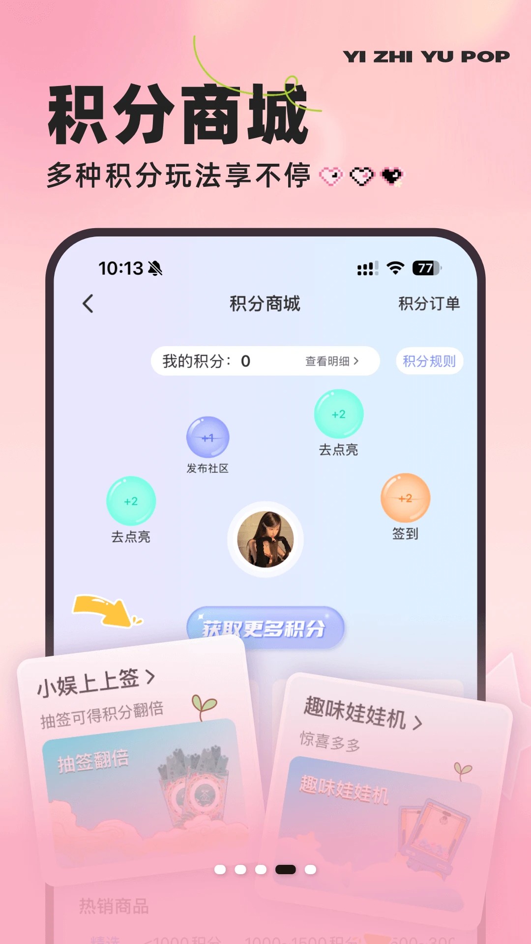 YZY官网版4.1.38截图3