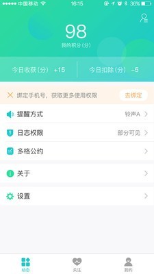 有志官网版v1.1.4截图2
