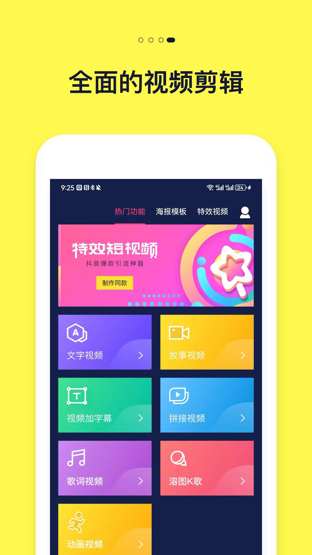 文字动画视频会员免登录2.8.0截图4