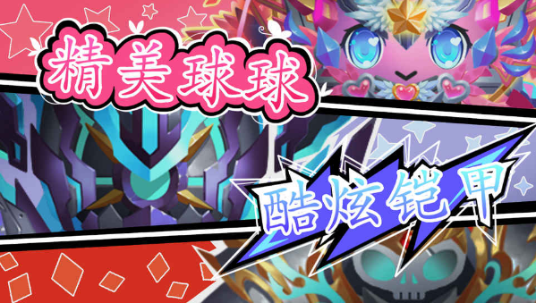 球球联盟v2.11截图1