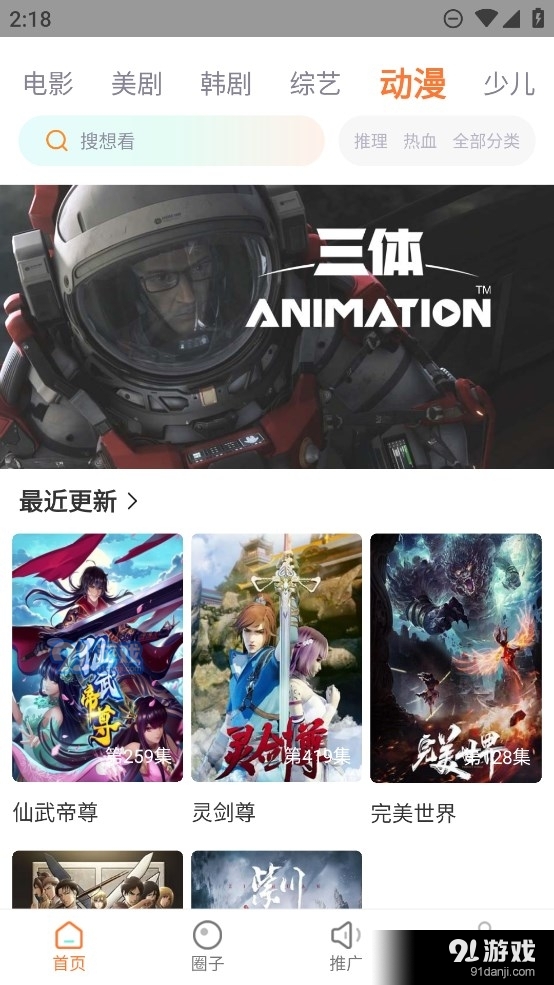 飞马影视v7.4.63截图5