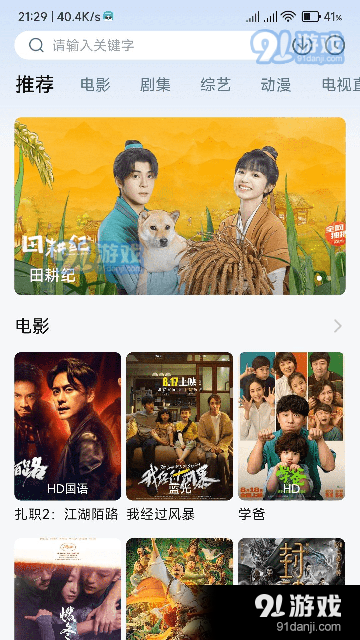 爱饭影视v3.2.9截图3