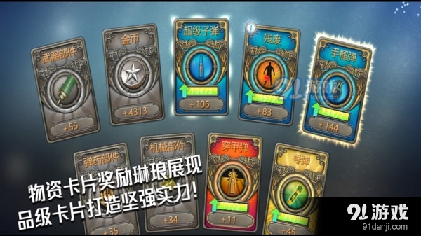 末日前行狙击僵尸v1.3.6截图3