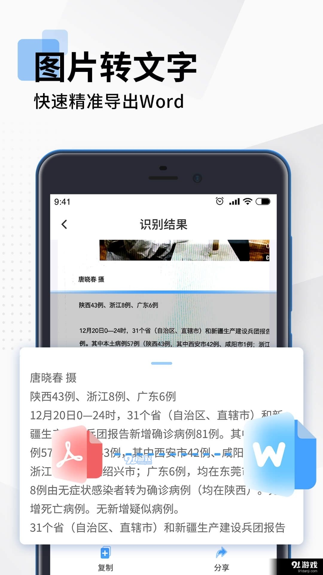 全能扫描PDFv1.3.4截图5