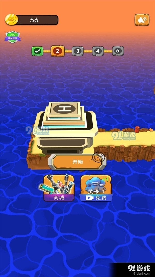 生存射击小队v1.6截图1