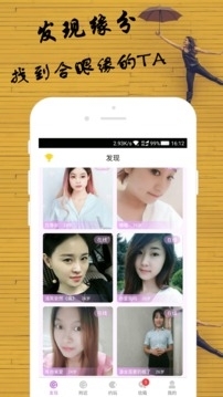 两性同城交友v3.1.5截图1