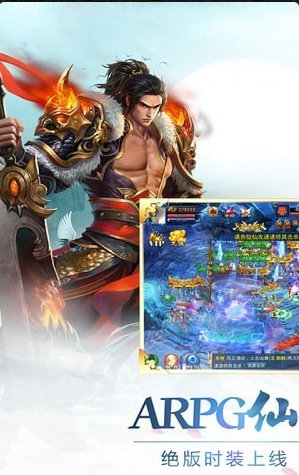 神魔仙侠传v1.3.14截图1