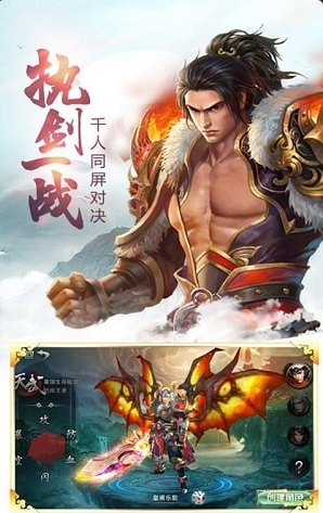 神魔仙侠传v1.3.14截图3