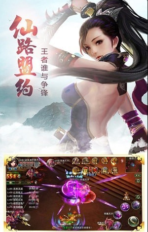 神魔仙侠传v1.3.14截图4