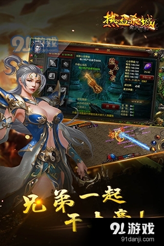 热血杀城v0.6.0.57截图5