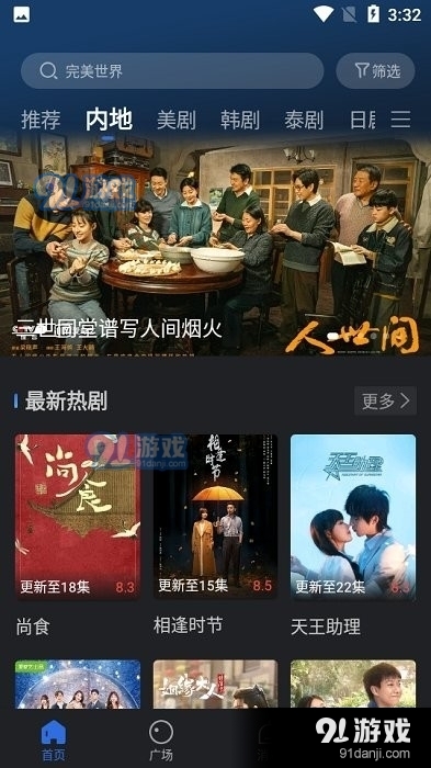 小熊影视app正式版v3.10截图2