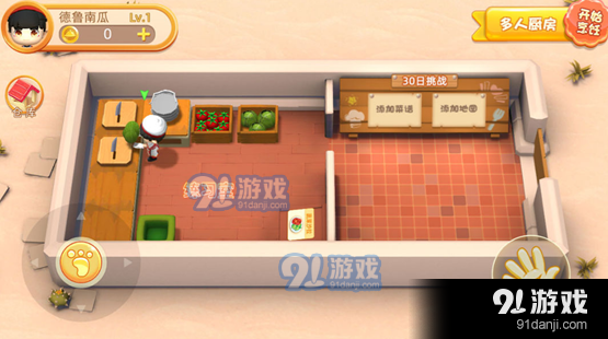 速速料理王游戏v1.1.6截图1