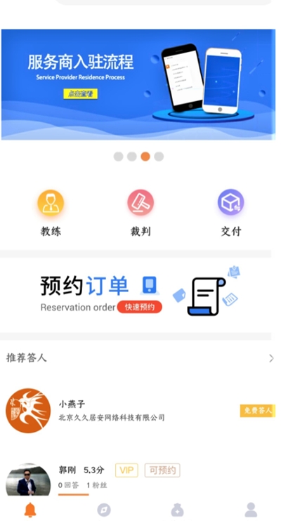 群燕筑家v1.8截图1