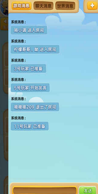 狼杀onlinev3.12截图1