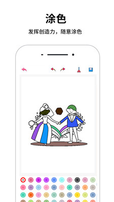 画画板v1.8截图1