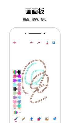 画画板v1.8截图3