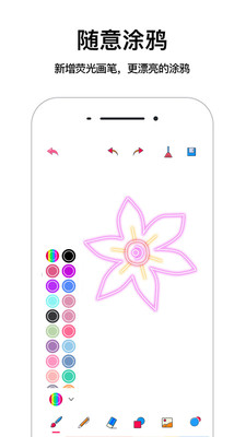 画画板v1.8截图2