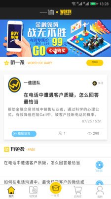 一值财经v0.3.12截图1