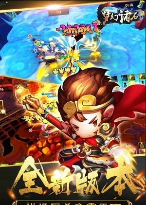 梦幻诸石大圣归来v1.8截图2