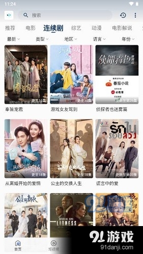 追剧猫免费版v3.1.5截图4