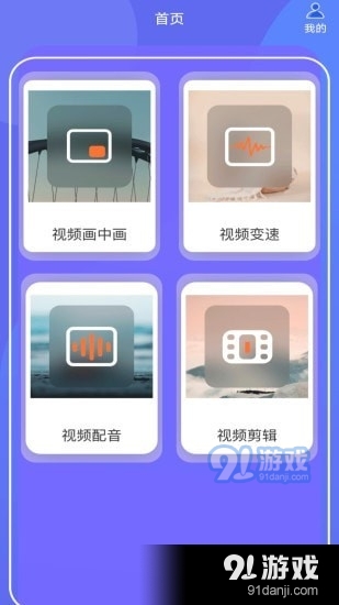 蕾丝视频剪辑v1.3.5截图2