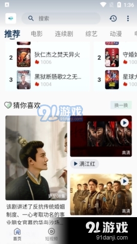 追剧猫免费版v3.1.5截图3