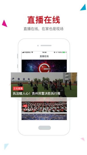 动静贵州广播电视台v5.10.7截图2