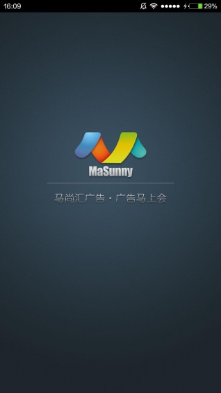 马尚汇v1.3.19截图1