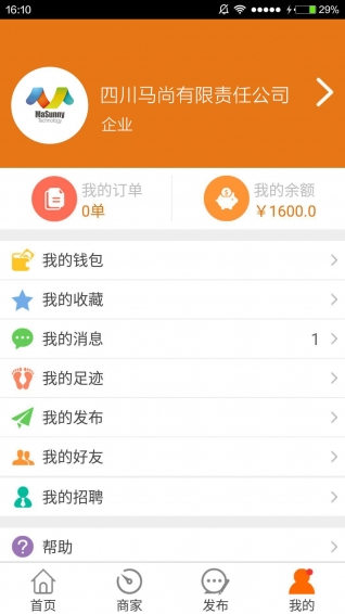 马尚汇v1.3.19截图2