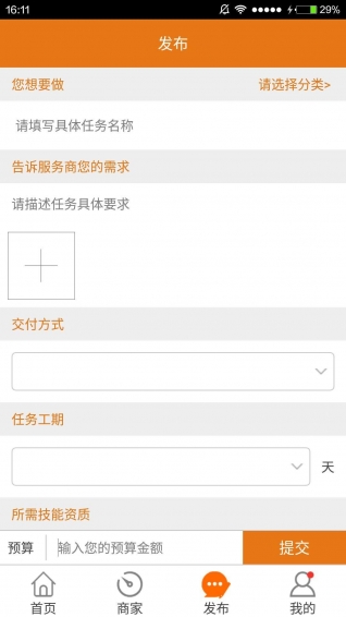 马尚汇v1.3.19截图3