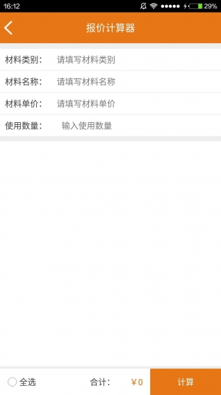 马尚汇v1.3.19截图5