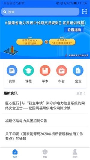 天津电协v1.13截图3