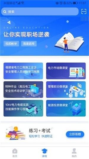 天津电协v1.13截图2