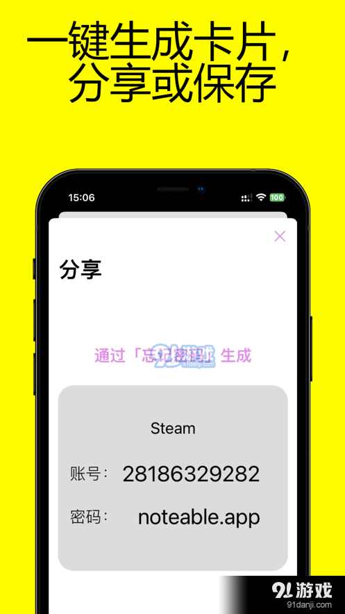 忘记密码v1.55截图1
