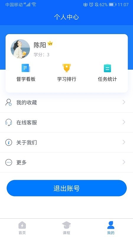 天津电协v1.13截图4