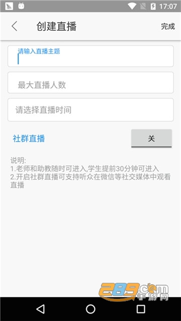 美育云端课堂开幕式直播视频v2.4.6截图1