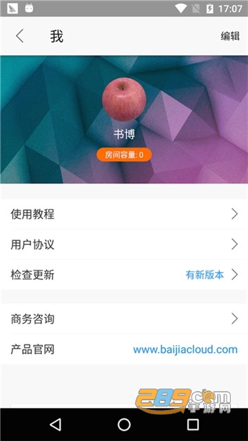 美育云端课堂开幕式直播视频v2.4.6截图2