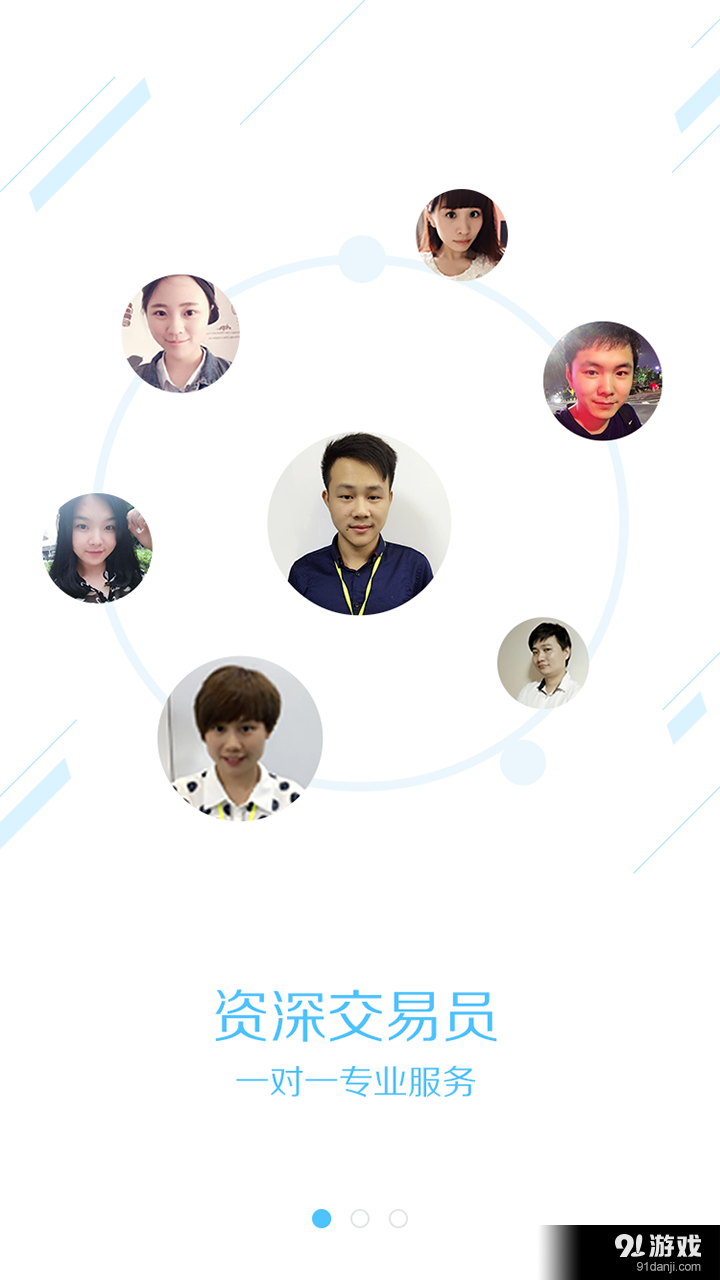 汇汇v1.6.10截图1