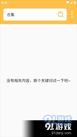 雨花阁v4.18.05截图2