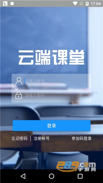 美育云端课堂开幕式直播视频v2.4.6截图3