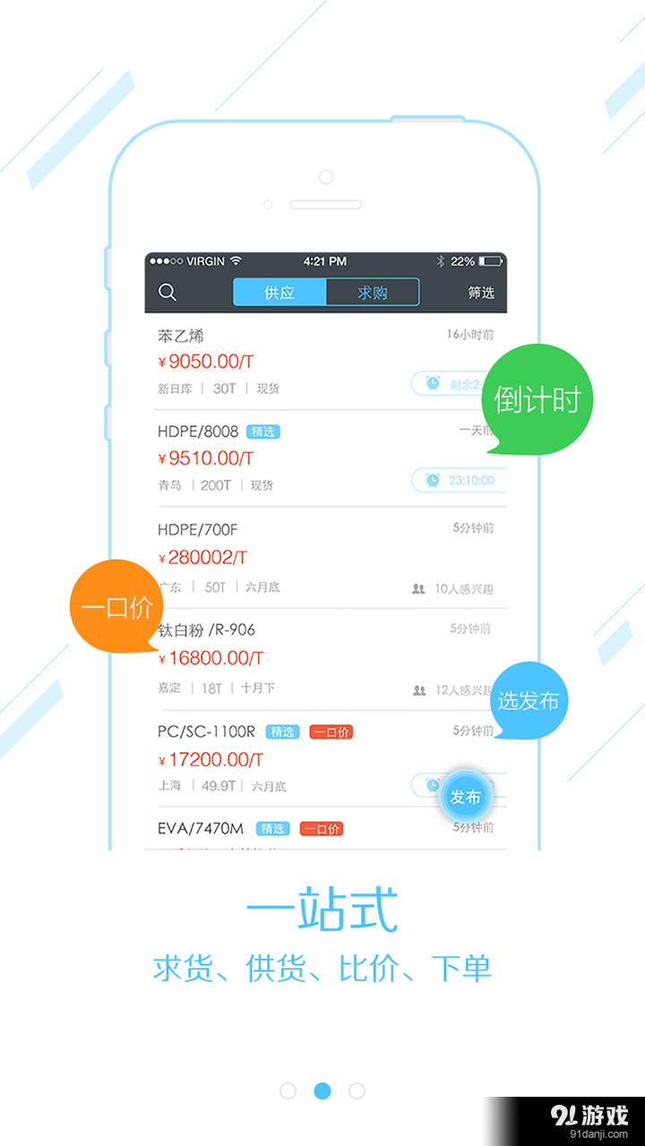 汇汇v1.6.10截图2