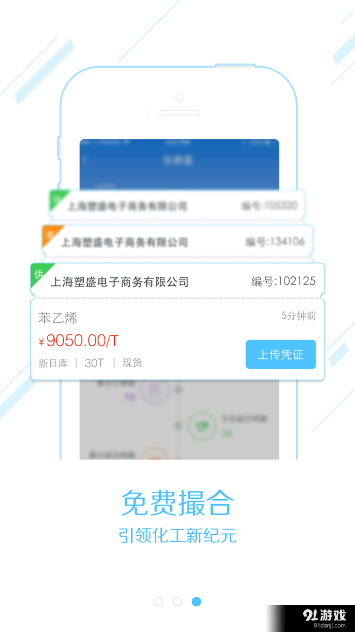 汇汇v1.6.10截图3