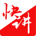 快讲v2.9.6