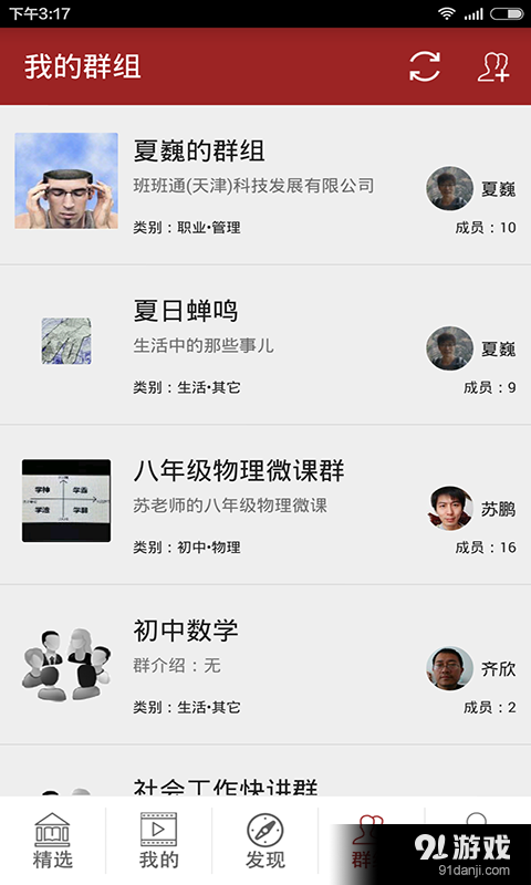 快讲v2.9.6截图5