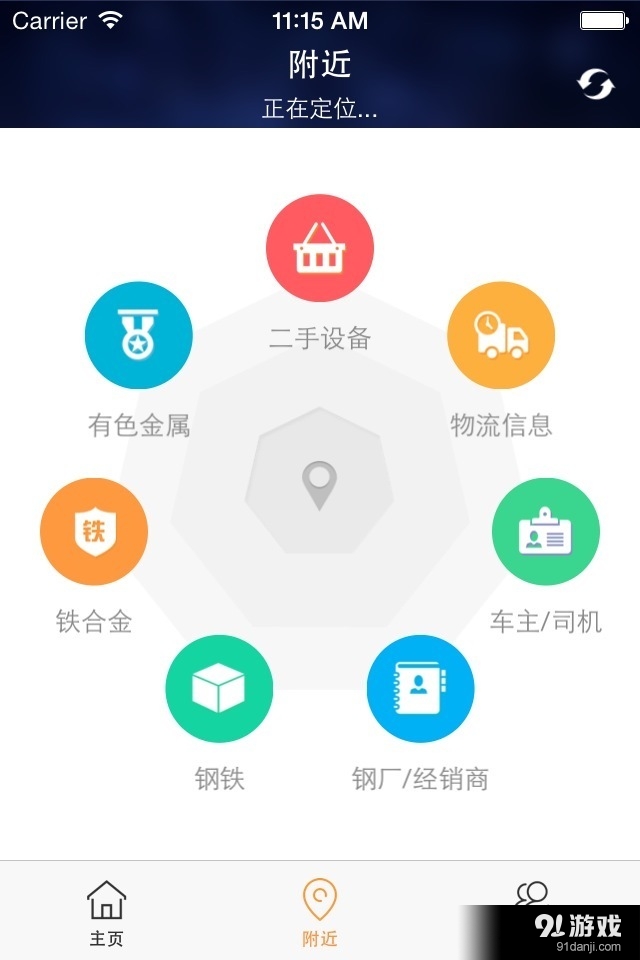 金宝信息v3.10截图2