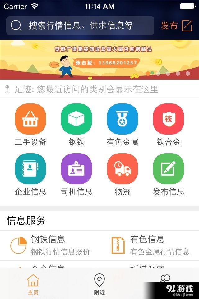 金宝信息v3.10截图1